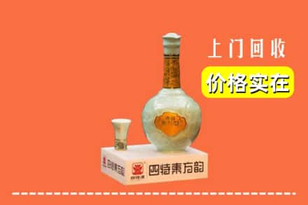 淄博回收四特酒